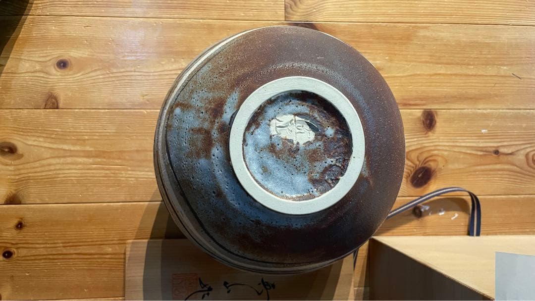 美濃焼伝統工芸士 真山窯 伊藤真司 箱入 説明証明書付 壺 花瓶 志野 骨董品