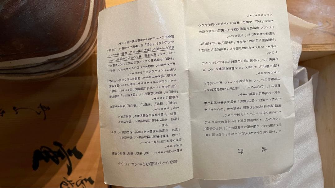 美濃焼伝統工芸士 真山窯 伊藤真司 箱入 説明証明書付 壺 花瓶 志野 骨董品