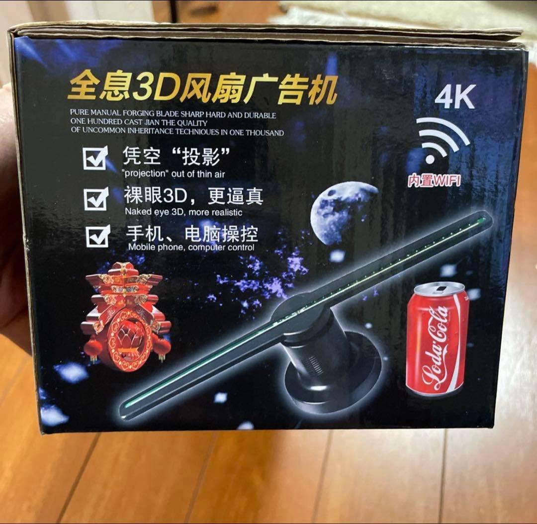 ３D ホログラム　ディスプレイ