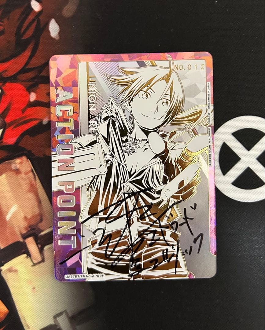 ユニオンアリーナ 鋼の錬金術師 エドワード・エルリック 直筆サイン