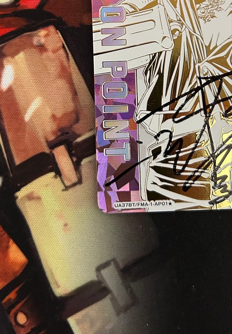 ユニオンアリーナ 鋼の錬金術師 エドワード・エルリック 直筆サイン