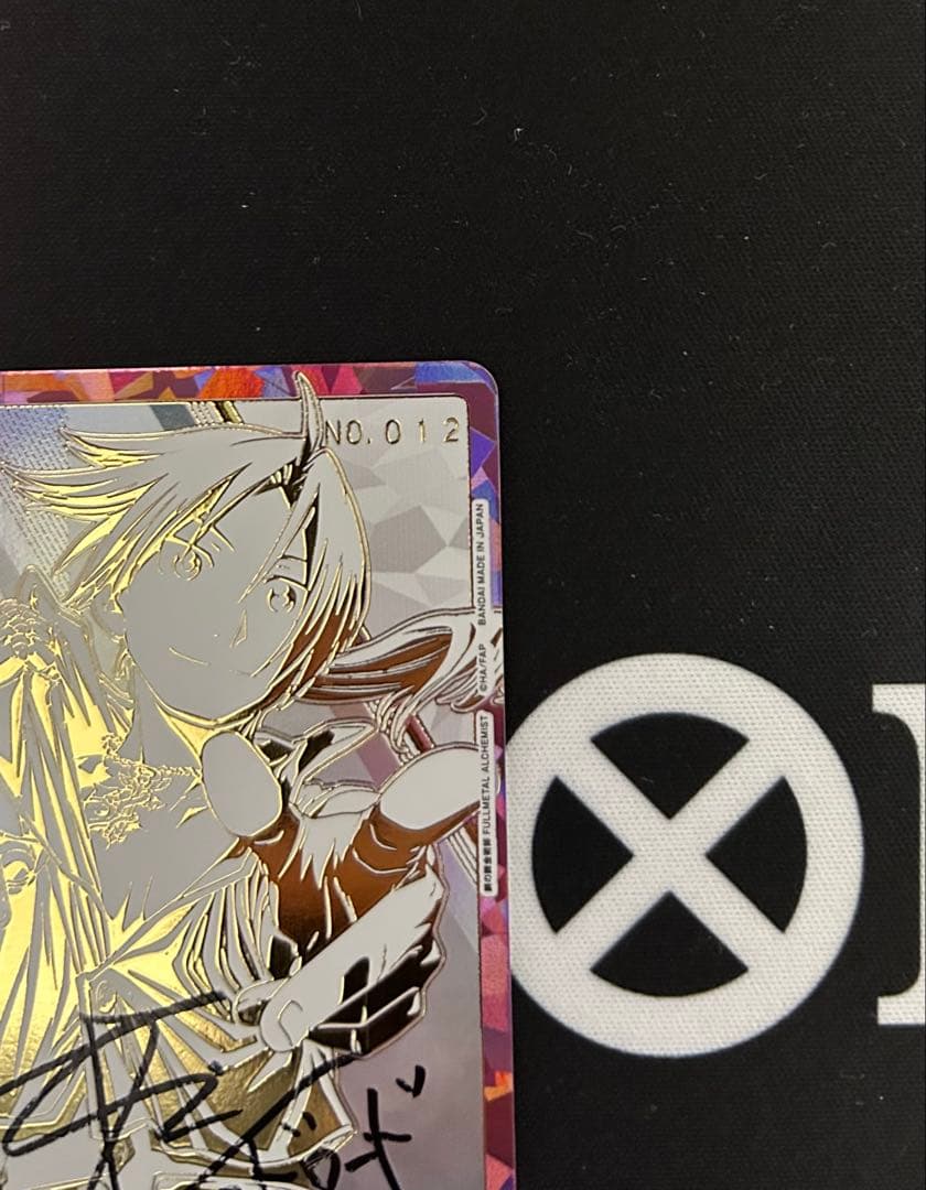 ユニオンアリーナ 鋼の錬金術師 エドワード・エルリック 直筆サイン