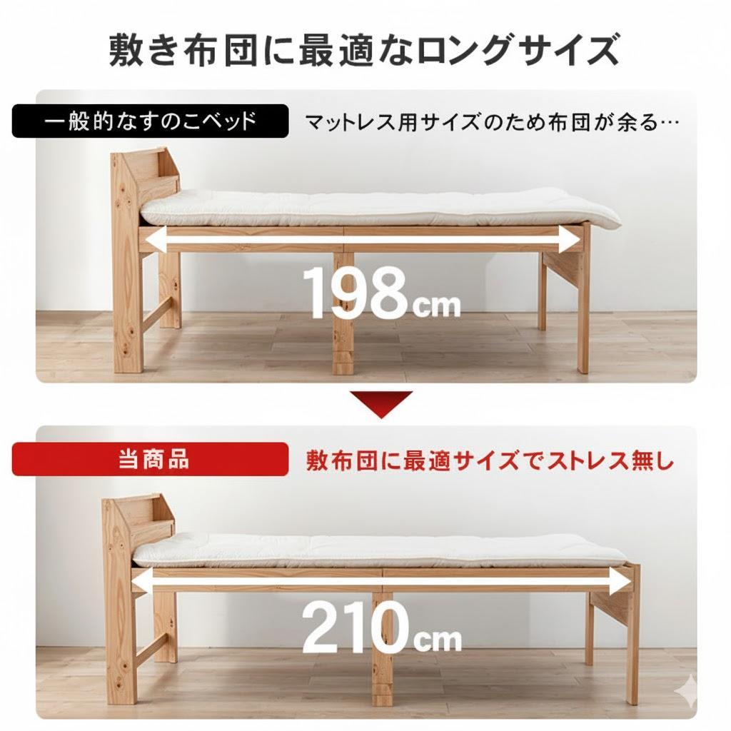 送料無料【新品】天然木　シングルすのこベッド　高さ調節可能　ロングサイズ