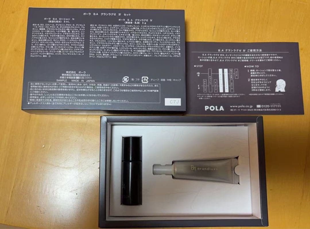 ポーラ　ＢＡ グランラグゼⅣ　セット　3個