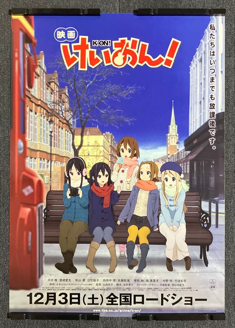 映画『けいおん！』告知ポスター 2枚セット 非売品 京都アニメーション