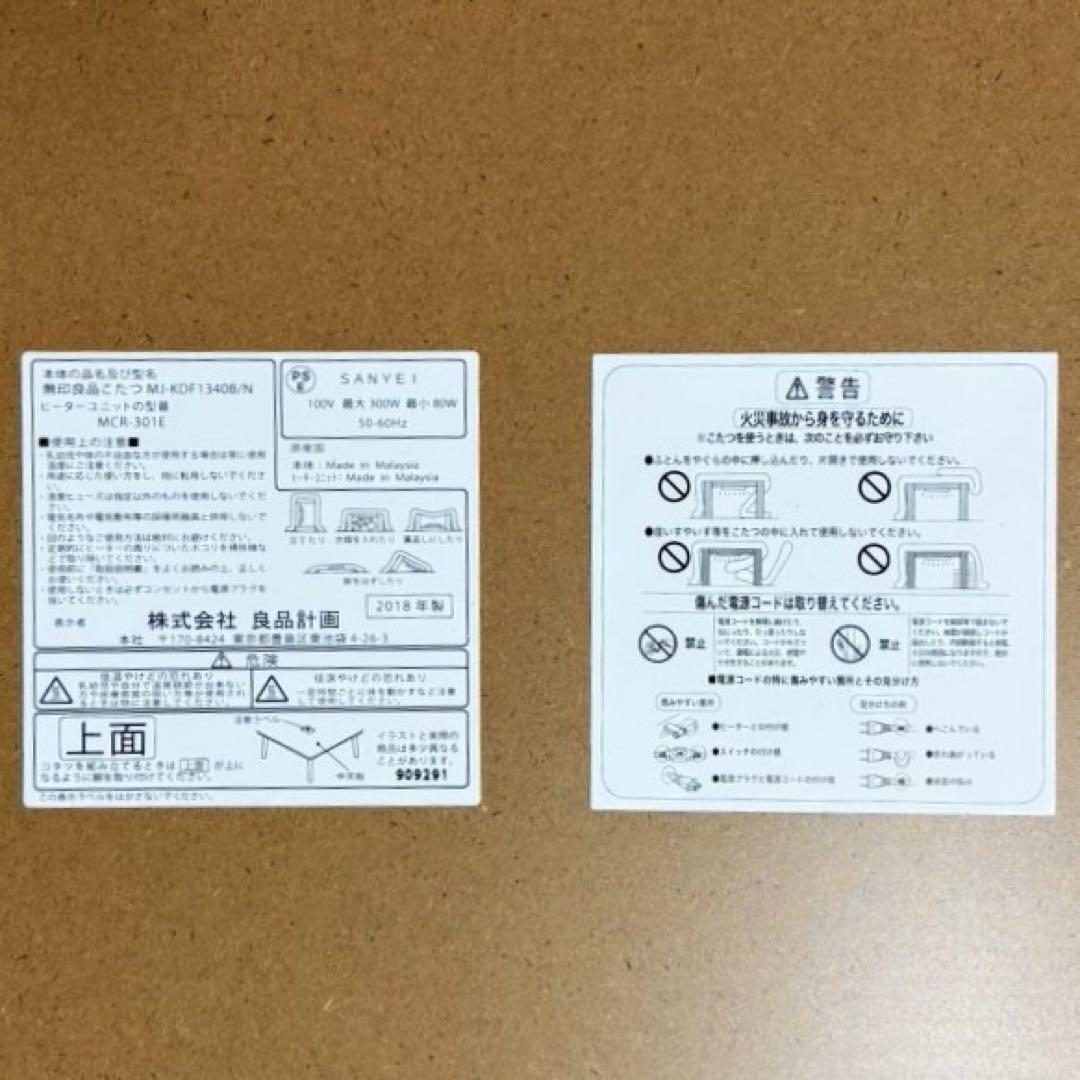 無印良品 楕円こたつ MJ-KDF1340B/N 関東圏～関西圏送料込み - メルカリ