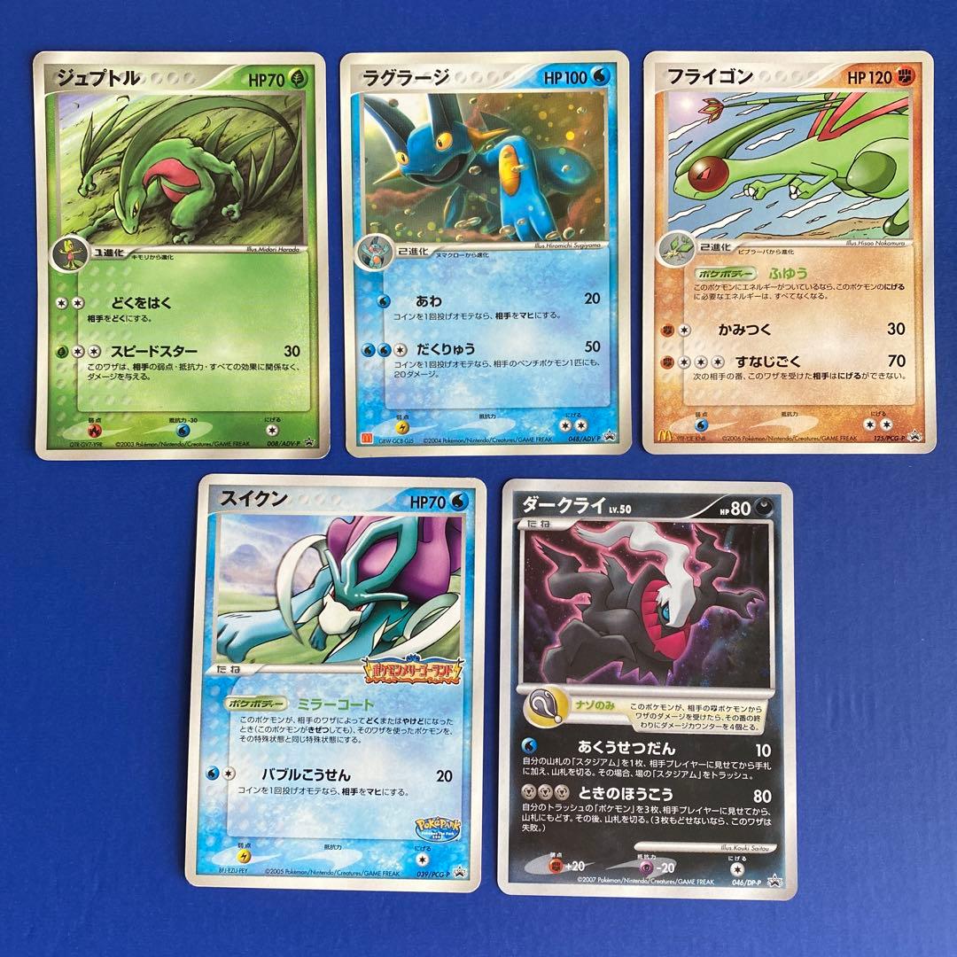 ポケモンカード マクドナルド ポケパーク 映画入場特典 プロモ 5枚