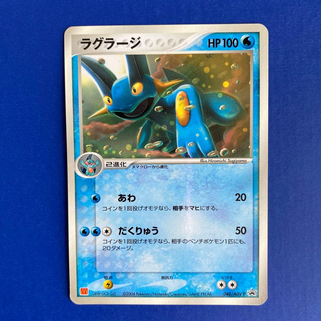 ポケモンカード マクドナルド ポケパーク 映画入場特典 プロモ 5枚