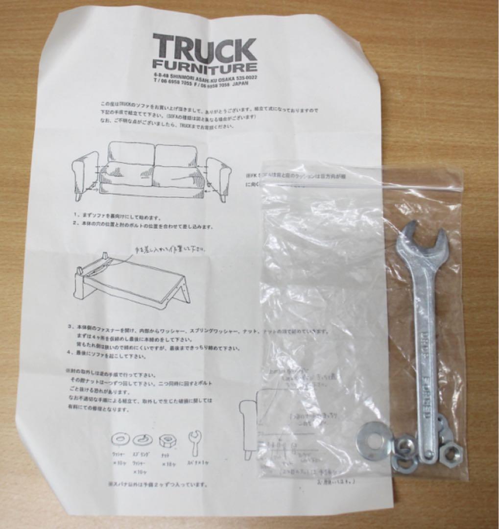 トラックファニチャー FK ソファ 1Pソファ 値下げ不可