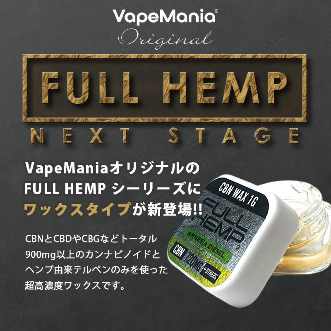 VMC FULL HEMP90% CBN WAXアムネシア ディーゼル＋ベイプ黒