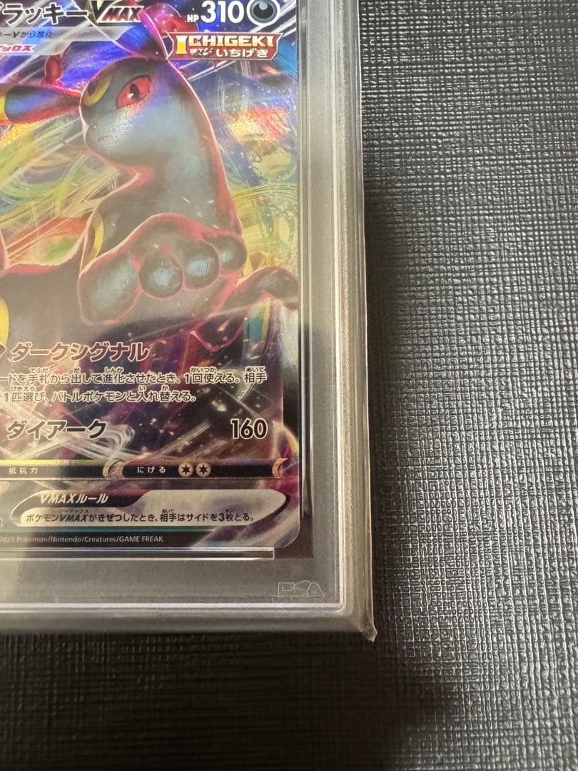 PSA10】 ブラッキーVMAX RRR S8b VMAXクライマックス - メルカリ