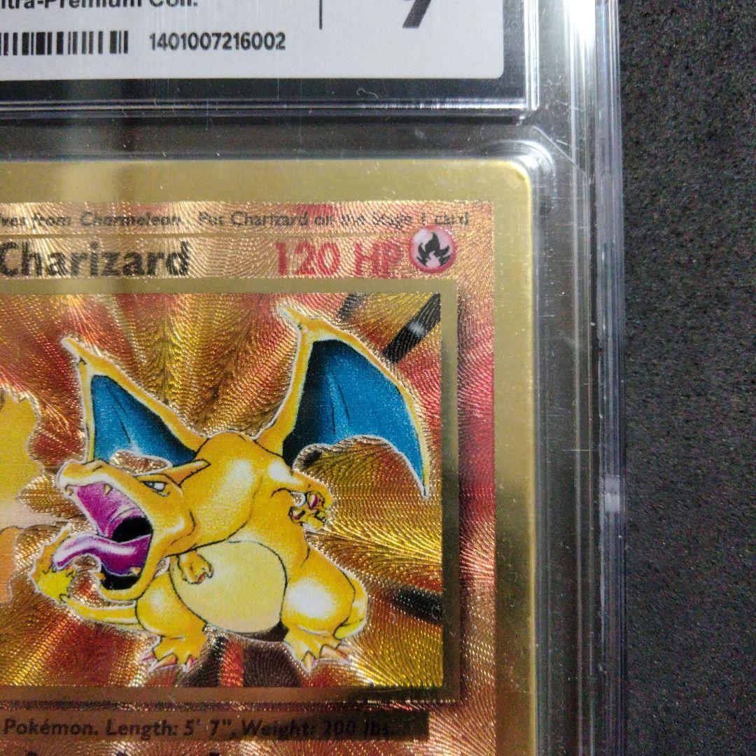 リザードン 25th メタルカード ウルトラプレミアムコレクション CGC9