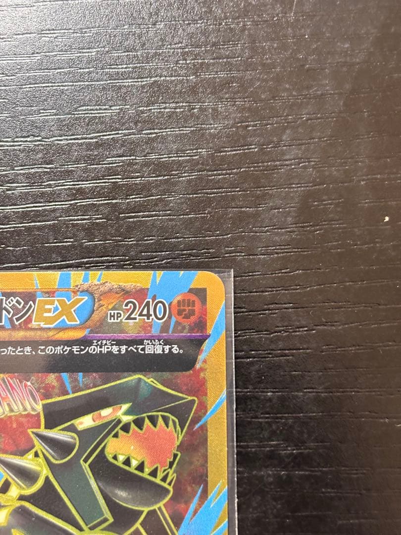 ポケモンカード　ゲンシグラードンEX UR