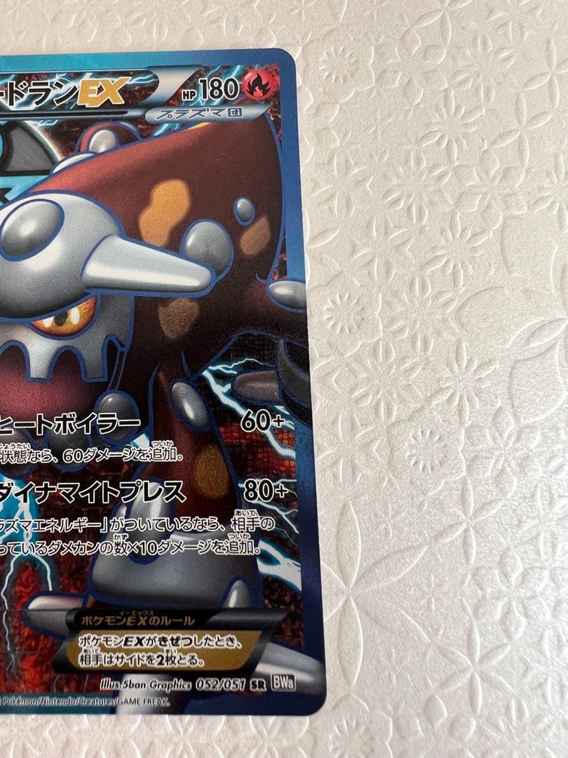 ヒードランEX SR BW8 ラセンフォース 052/051