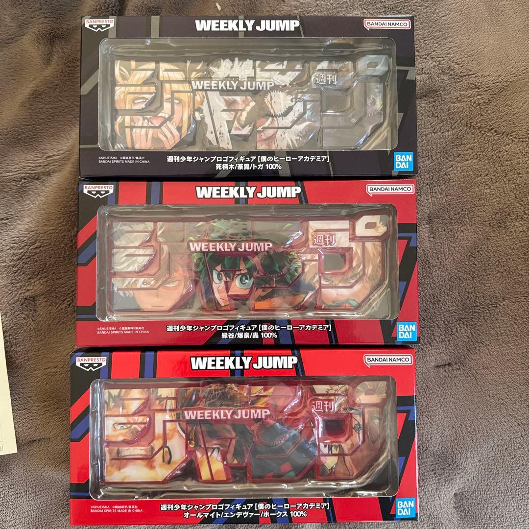 僕のヒーローアカデミア ジャンプロゴ 3種セット