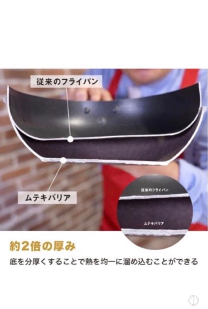ムテキバリアフライパン　2つ２0cm 新品未使用