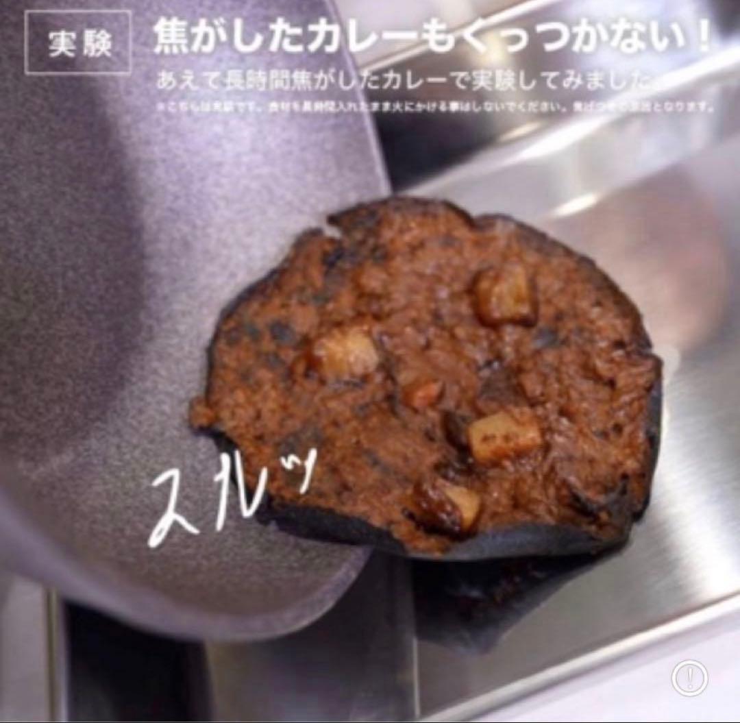 ムテキバリアフライパン　2つ２0cm 新品未使用