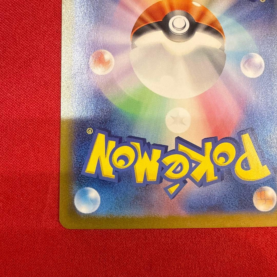 【絶版】ミュウex SAR：SV2a ポケモンカード151 205/165