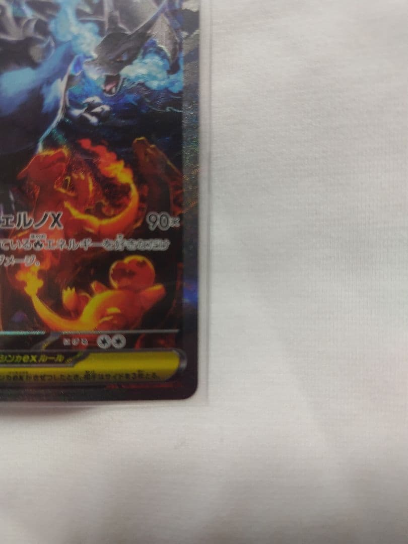 メガリザードンX EX SAR ポケモンカードゲーム MEGA インフェルノX