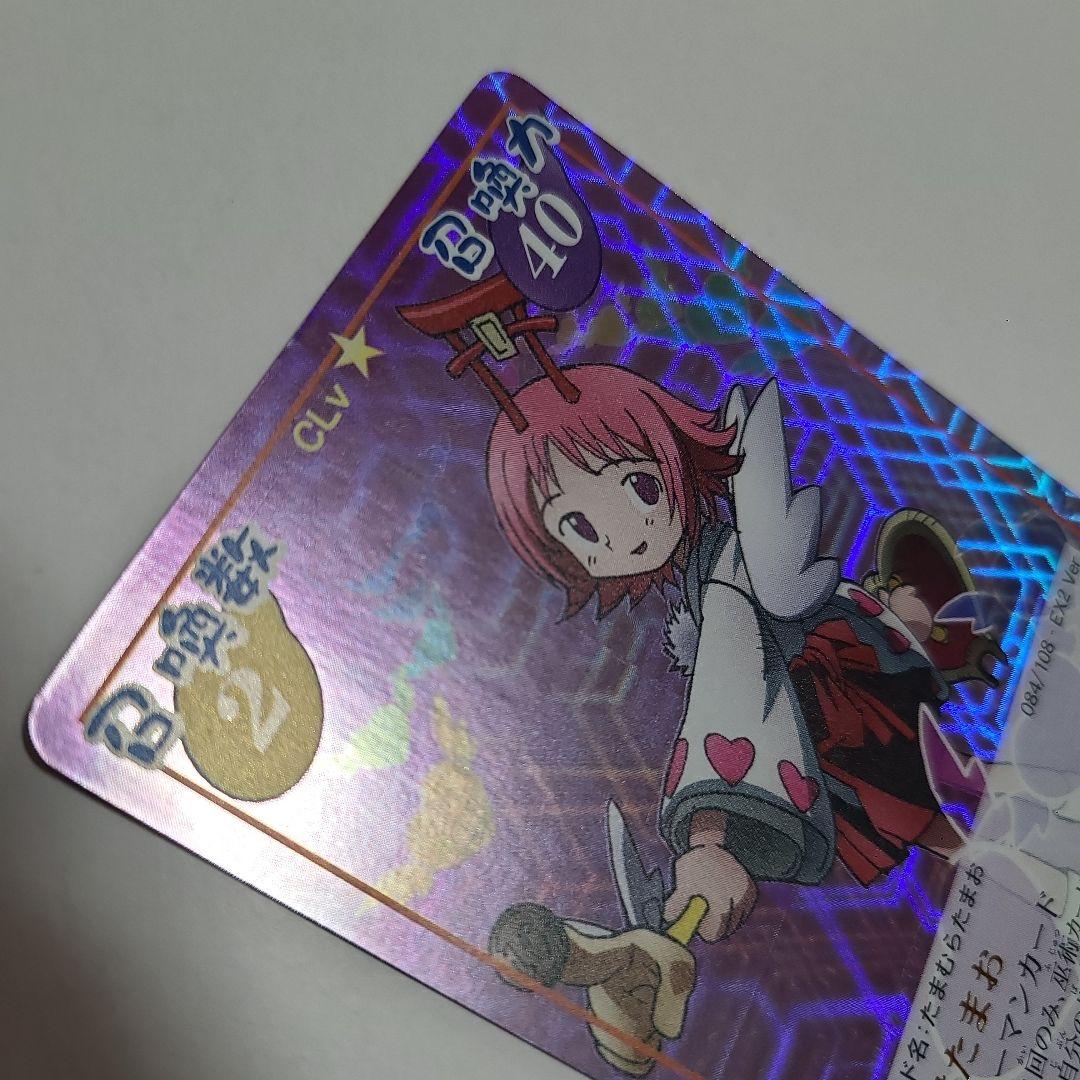 シャーマンキング 超・占事略決 スペシャルレア 玉村たまお - メルカリ