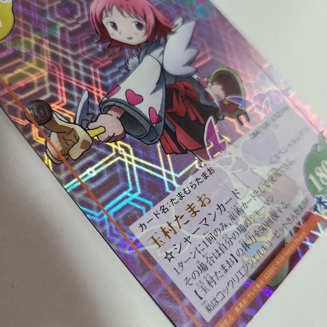 シャーマンキング 超・占事略決 スペシャルレア 玉村たまお - メルカリ