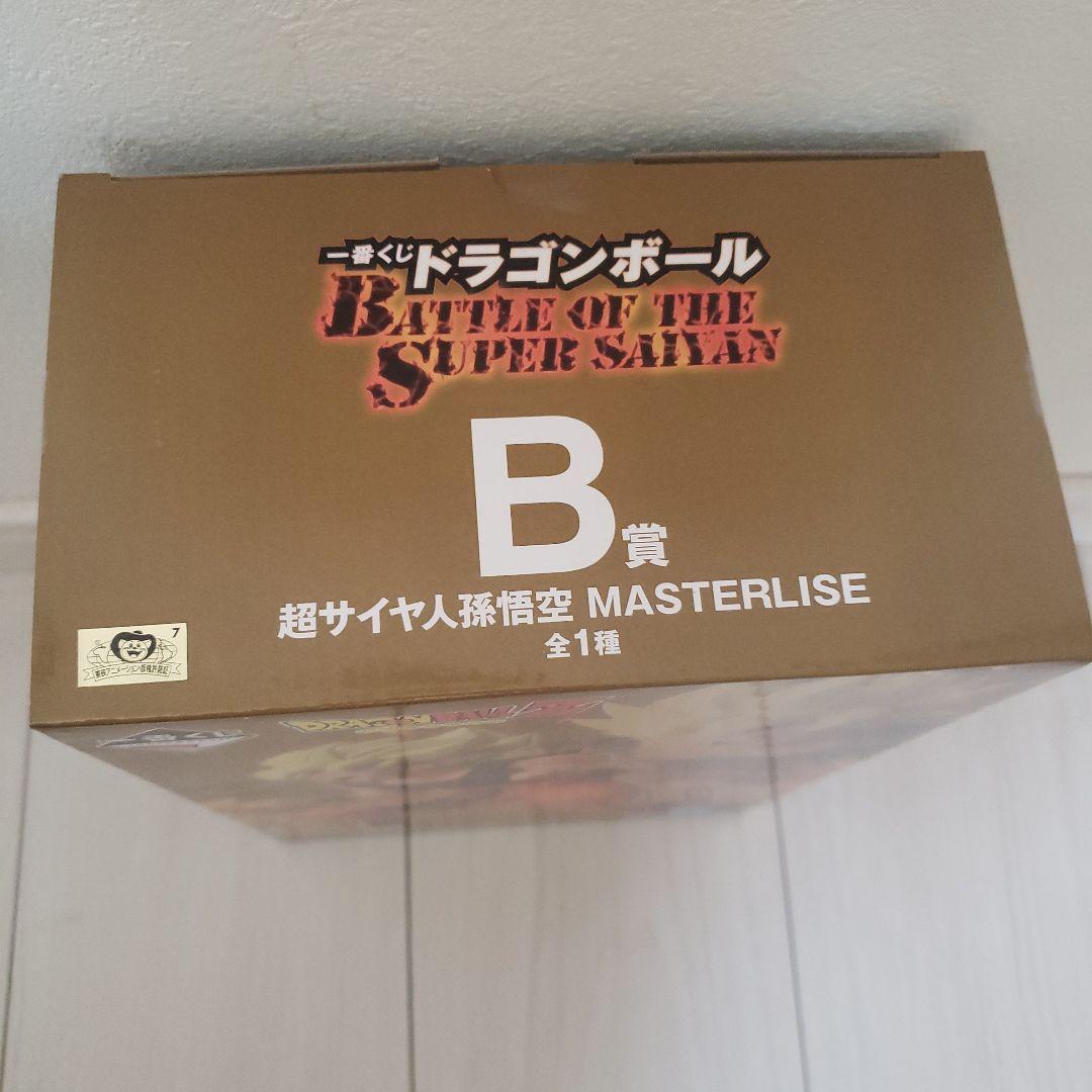 ドラゴンボールZ 超サイヤ人孫悟空 MASTERLISE B賞