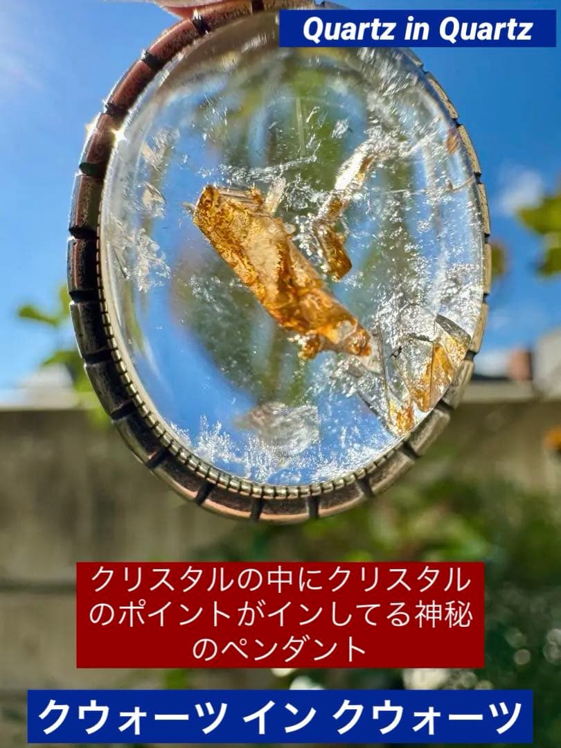 クウォーツインクウォーツ　ペンダントトップ　30*25mm 奇跡の石
