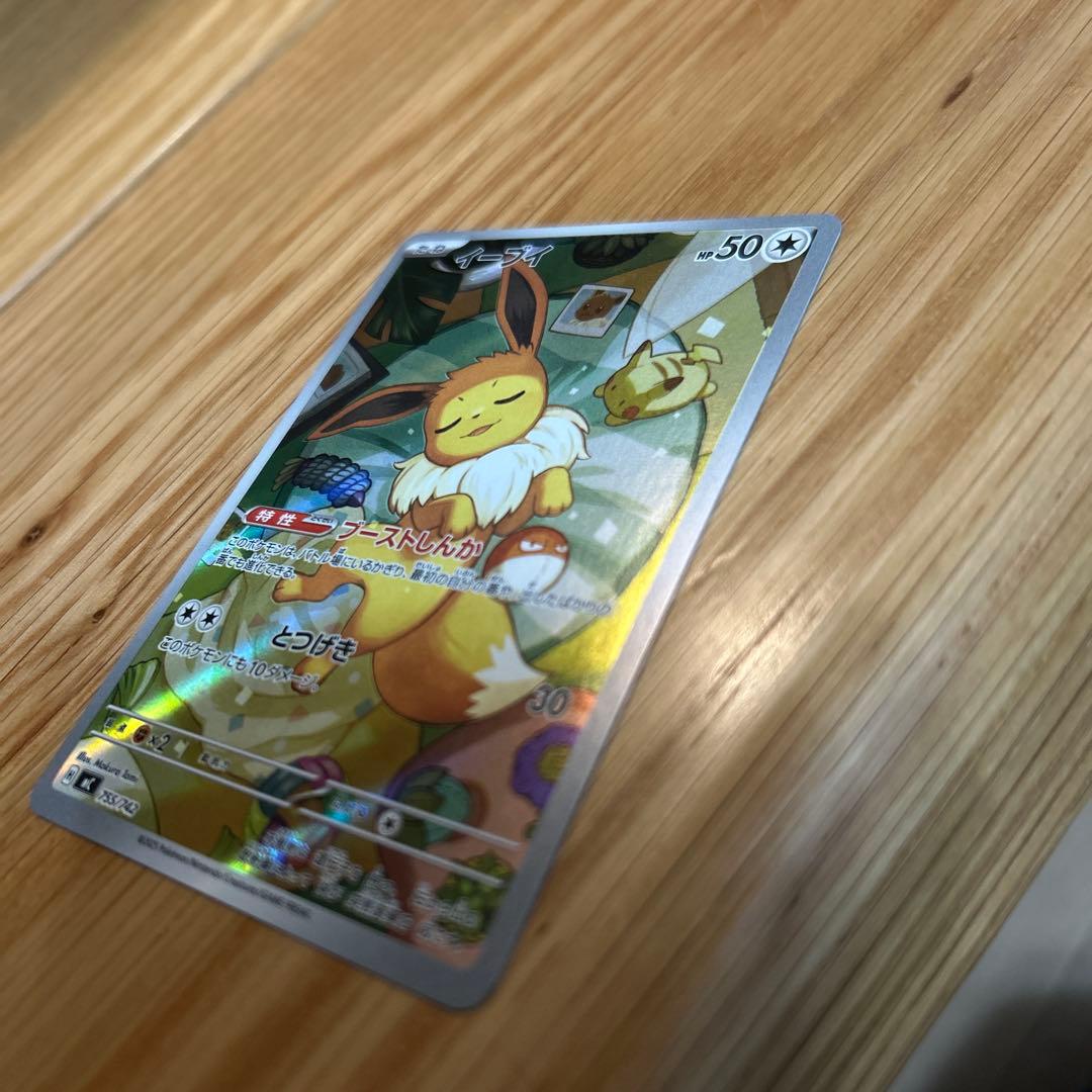 イーブイ AR仕様 MC 755/742 スタートデッキ100