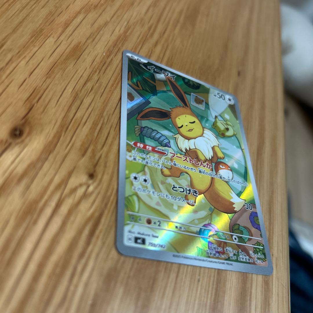 イーブイ AR仕様 MC 755/742 スタートデッキ100