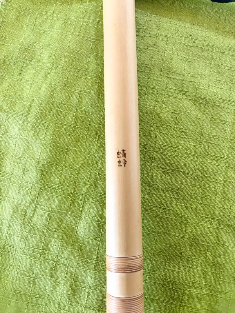 山田藍山作　篠笛　古典調　七孔　天地巻　彫り込み籐 「蜻蛉（アキツ）」