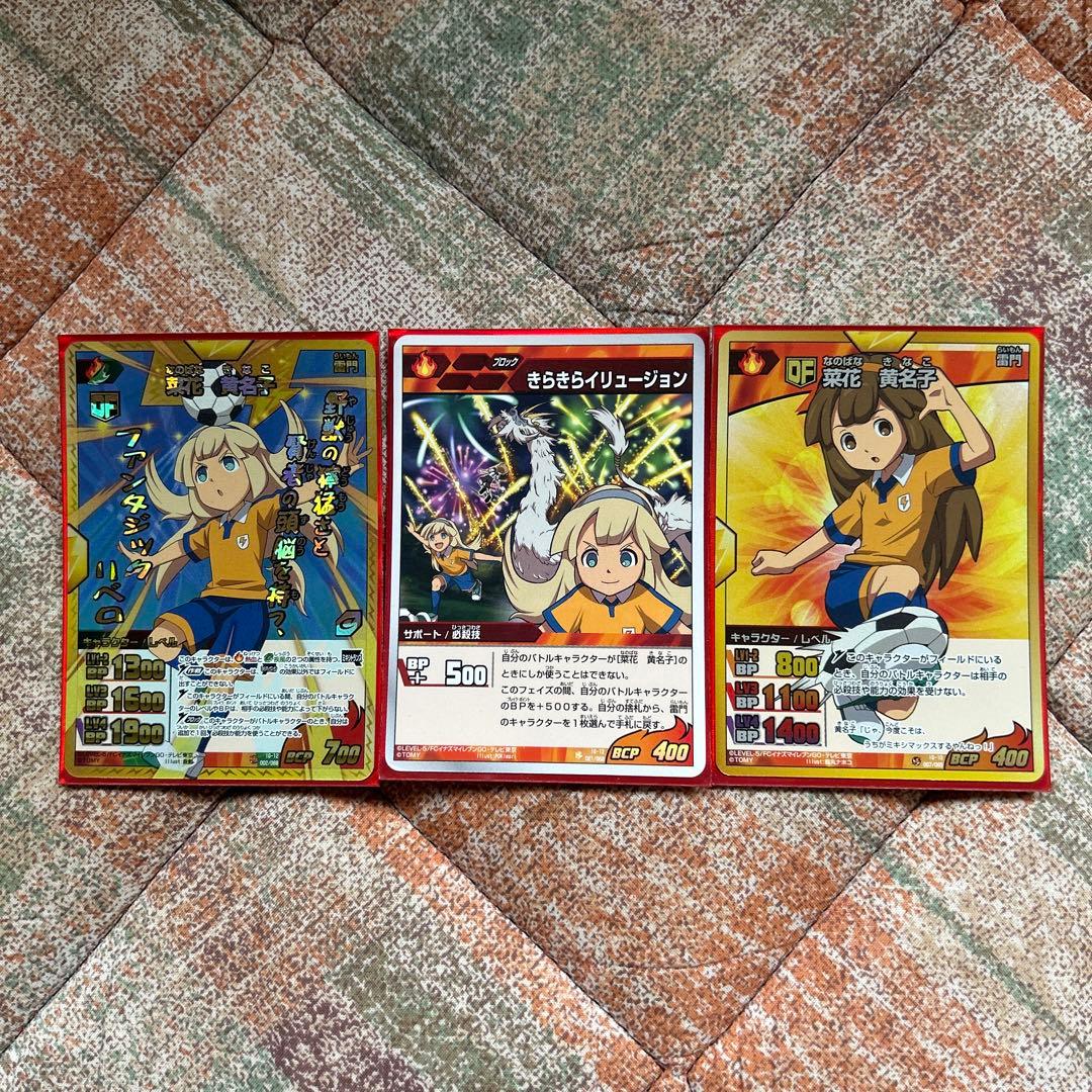 イナズマイレブンGo クロノストーン 菜花黄名子 6枚 ミキシトランス