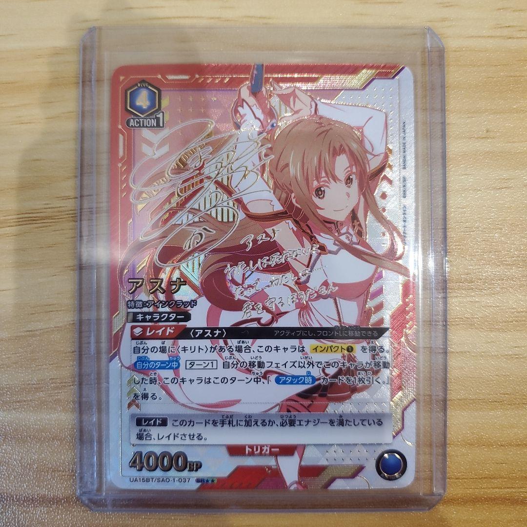 ユニオンアリーナ SAO アスナ SRパラレル サイン シリカ Rパラレル