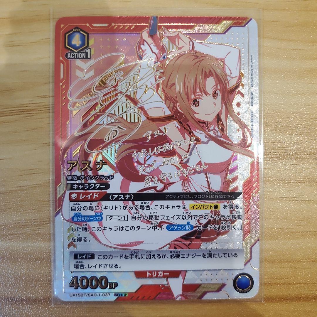 ユニオンアリーナ SAO アスナ SRパラレル サイン シリカ Rパラレル