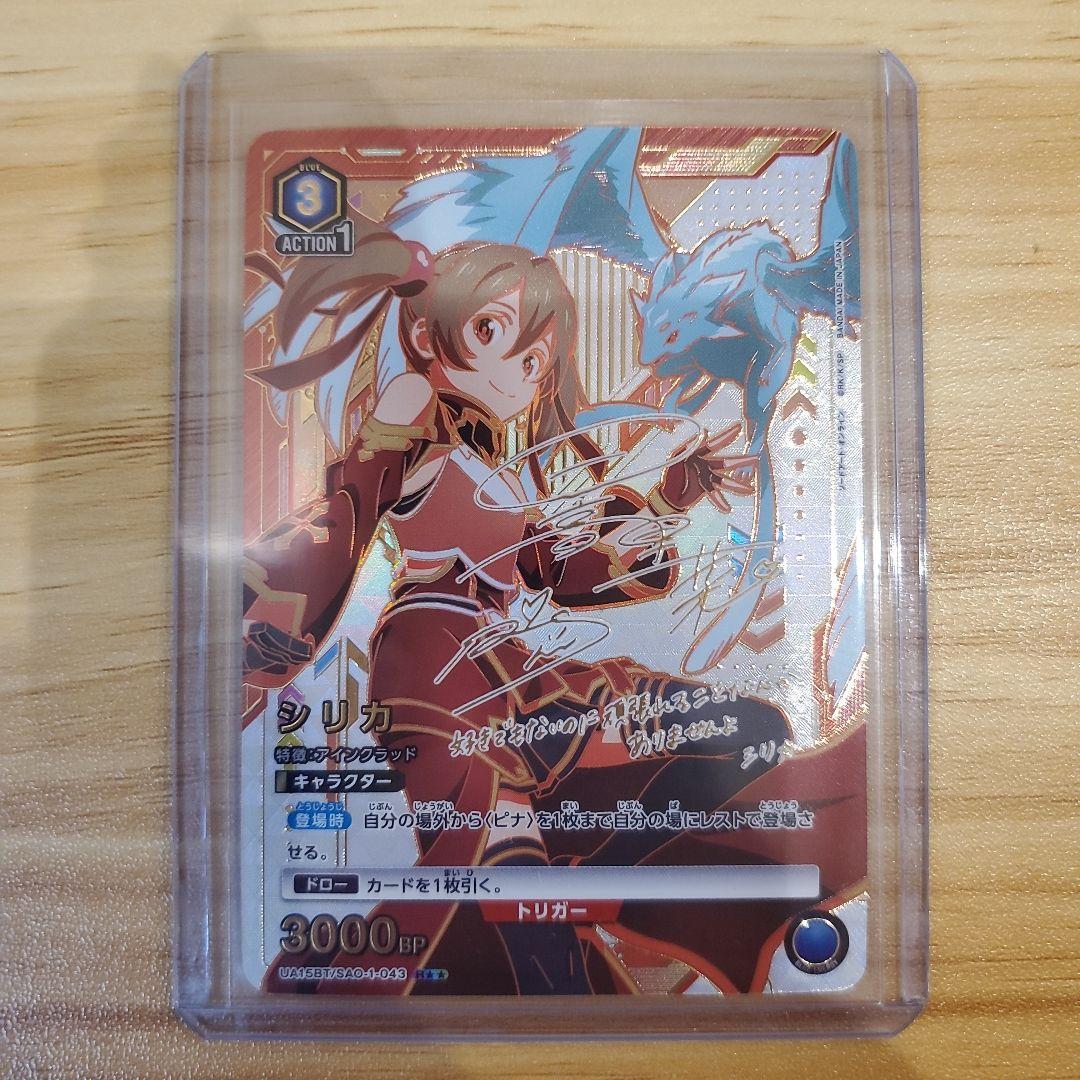 ユニオンアリーナ SAO アスナ SRパラレル サイン シリカ Rパラレル