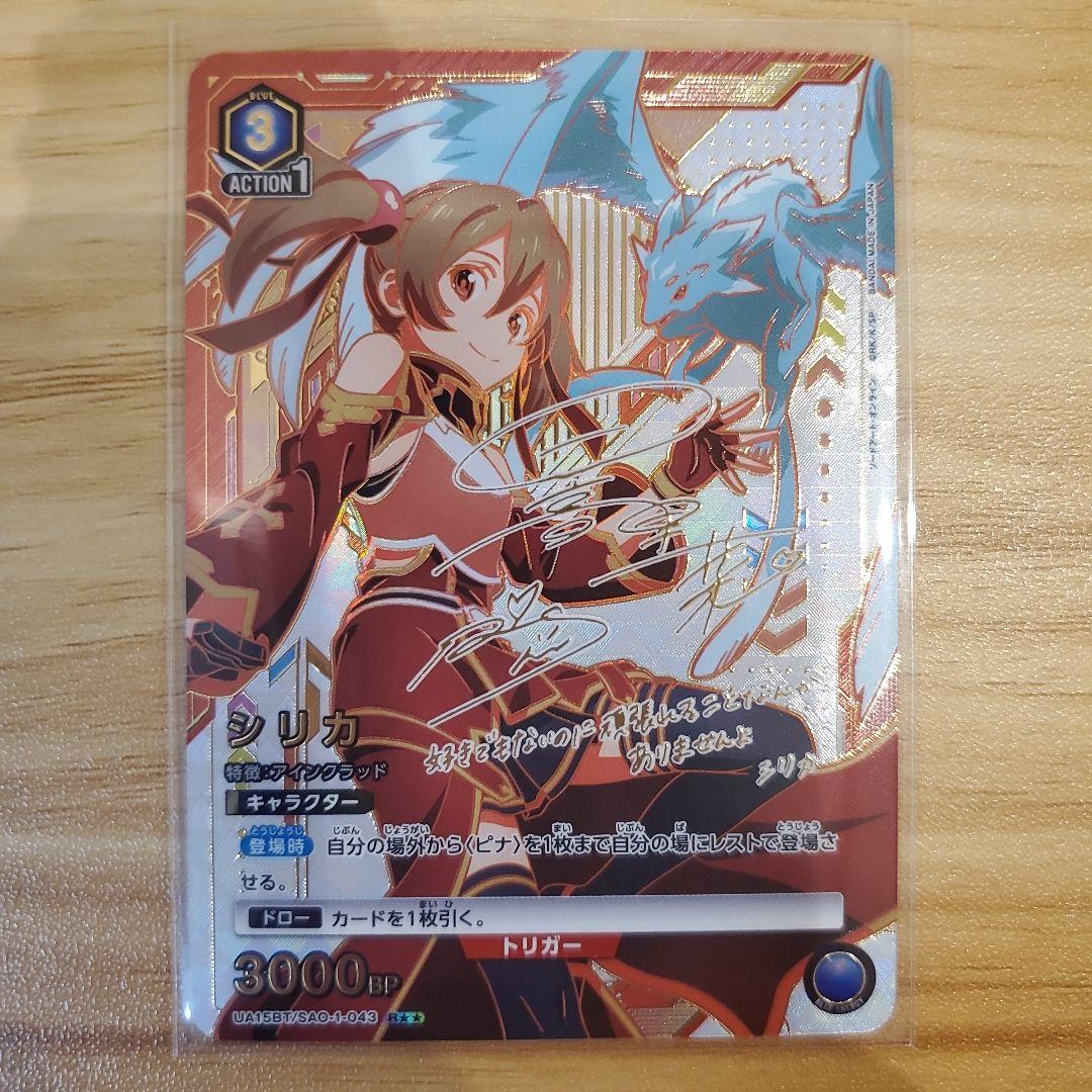 ユニオンアリーナ SAO アスナ SRパラレル サイン シリカ Rパラレル