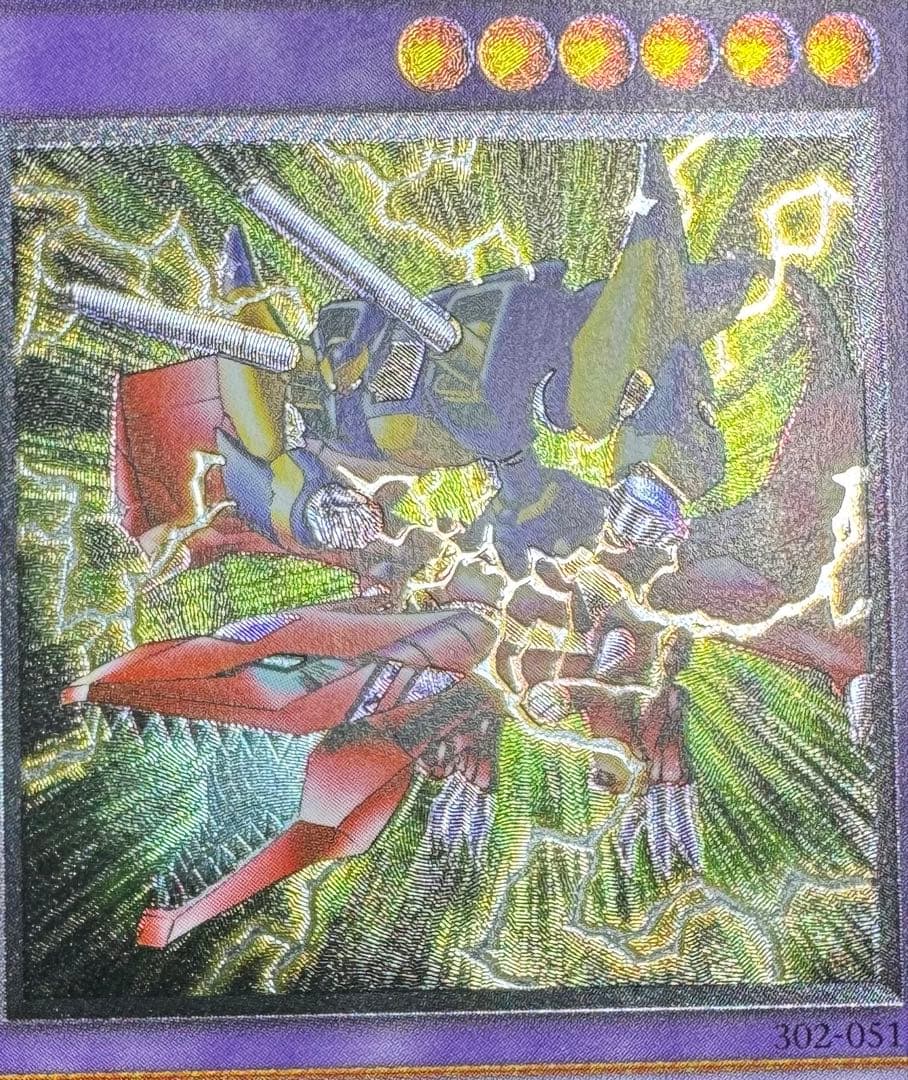 XYドラゴンキャノン/機械族/遊戯王カード/レリーフ/アルティメットレア