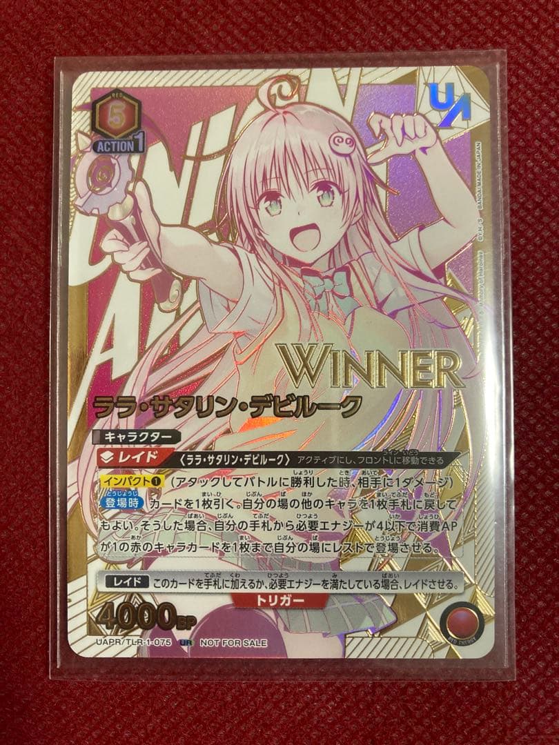 WINNER ToLOVEる ララ・サタリン・デビルーク ユニアリ 争奪戦 - メルカリ