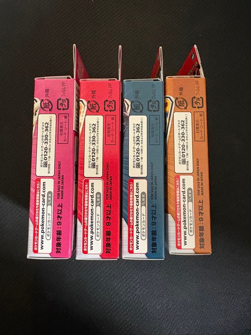 GXスタートデッキ 4種セット 新品未開封