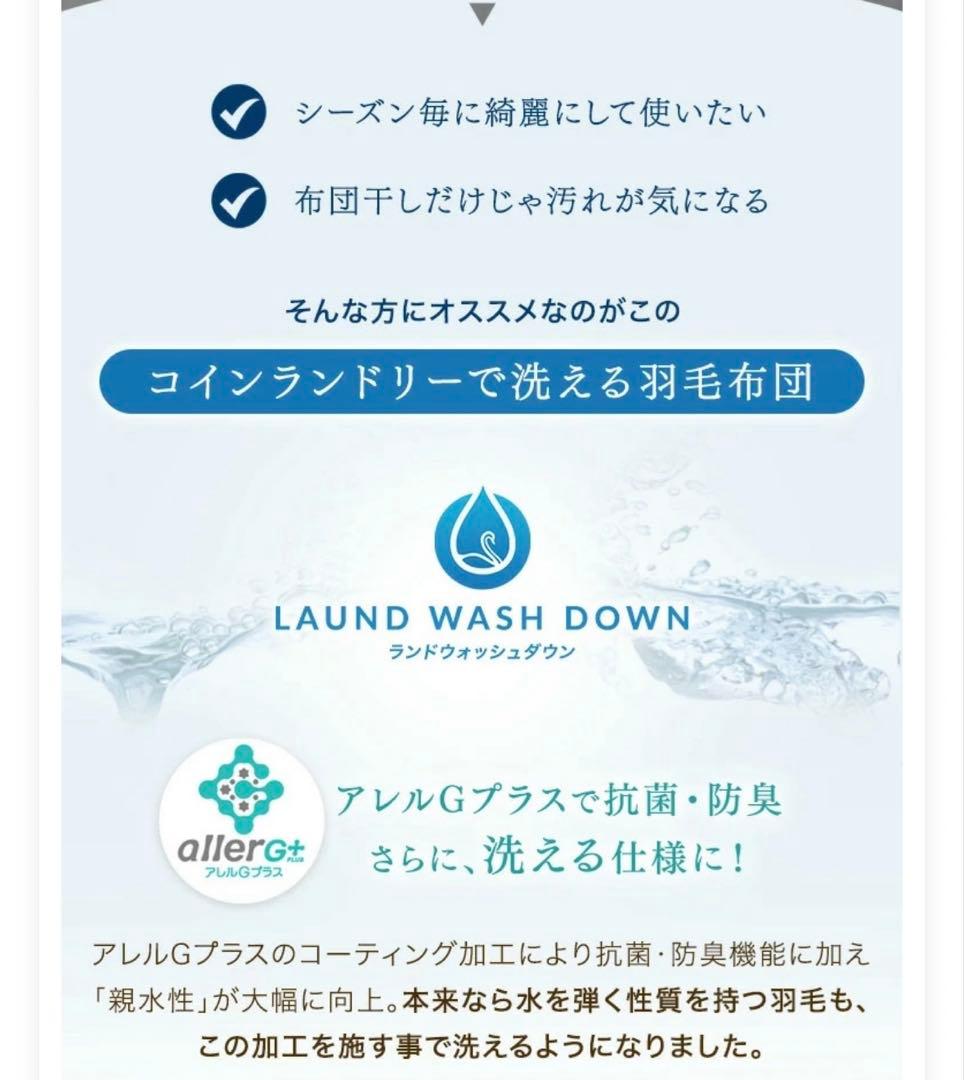 【とんせい】ホワイトグースダウン93% 羽毛布団　ダブル