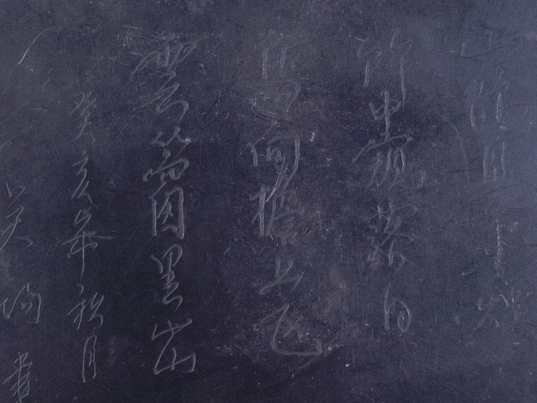 唐物　立派な中国清時代大型端溪古硯　漢詩在銘※激安骨董品G1289A13-4