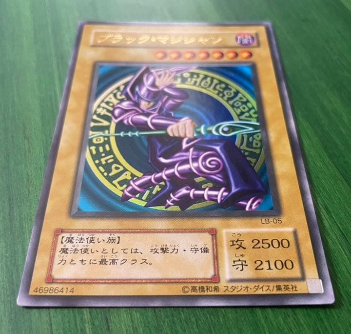 美品エラー 遊戯王 ブラック・マジシャン 2期 ウルトラレア ホログラム