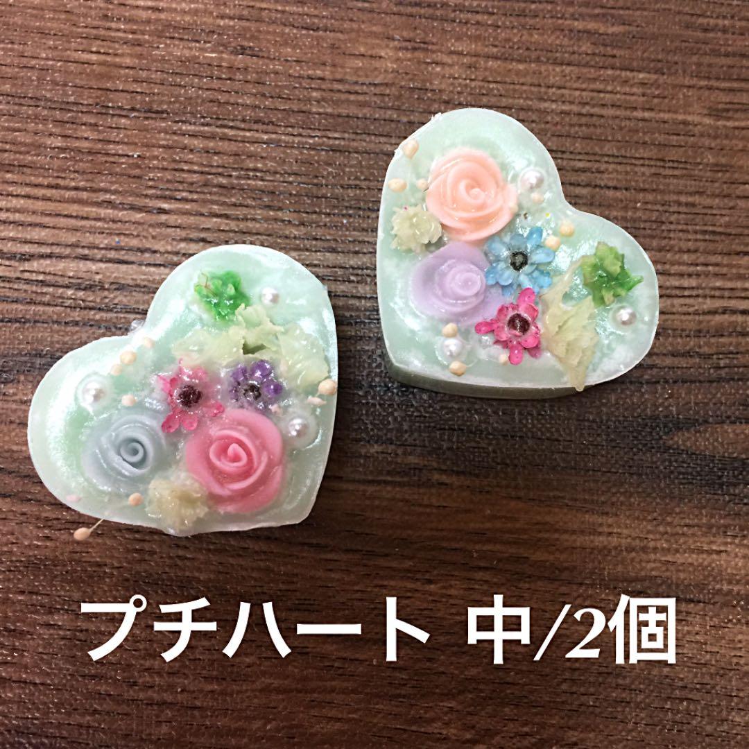 るず助様☆オーダー専用/ご確認ページ☆ハート型(クリア)とプチハート大 中 2個