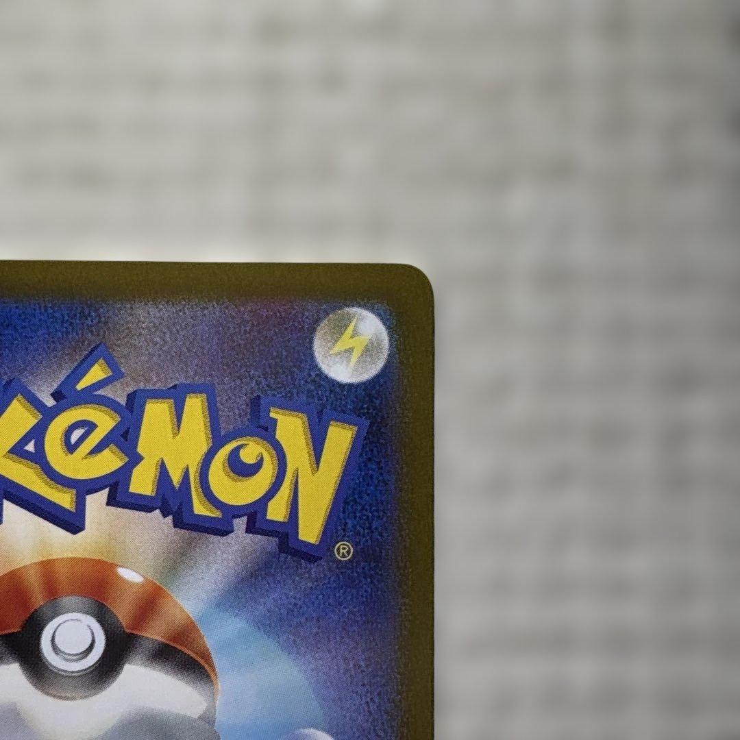 【お得品・価格上昇中】リーリエの決心 097/063 SAR ポケモンカード