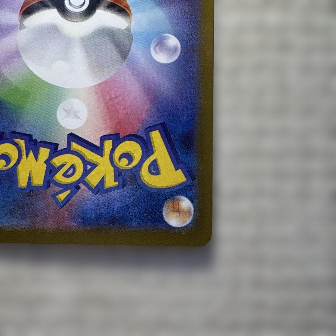 【お得品・価格上昇中】リーリエの決心 097/063 SAR ポケモンカード