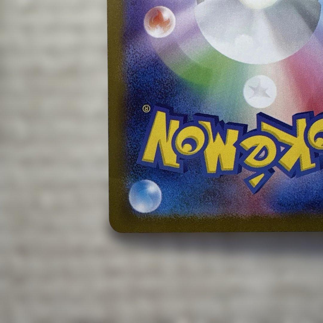 【お得品・価格上昇中】リーリエの決心 097/063 SAR ポケモンカード