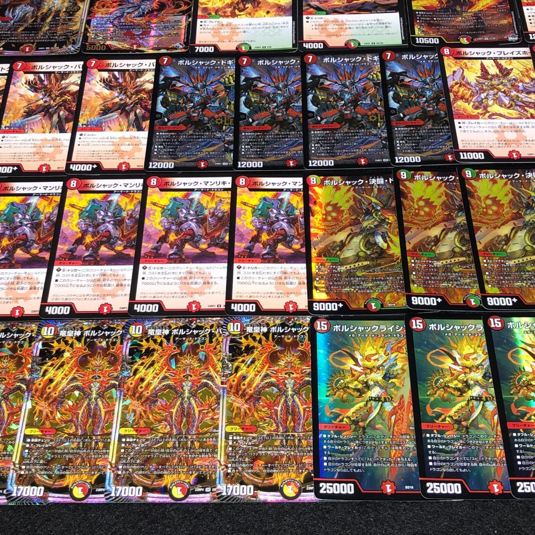 No.7431 デュエマ リースボルシャック 赤緑ボルシャック デッキパーツ