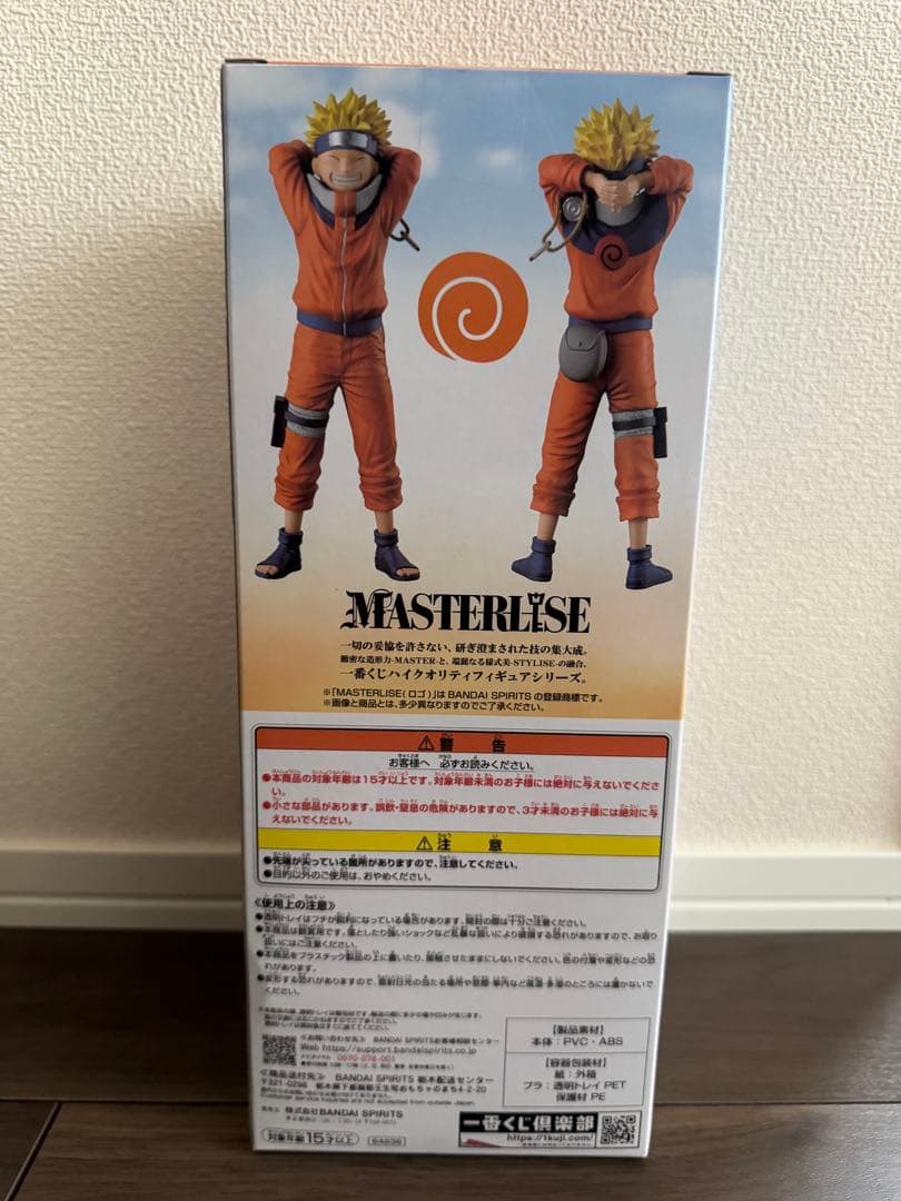 ナルト 一番くじ　波の国編　A賞　フィギュア