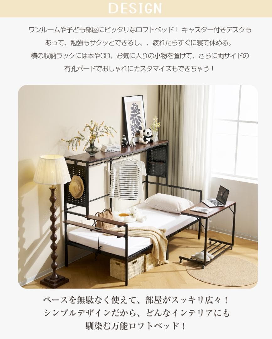 【新品】【ホワイト】ロフトベッド 北欧風木目 移動デスク付き 耐震 大人用