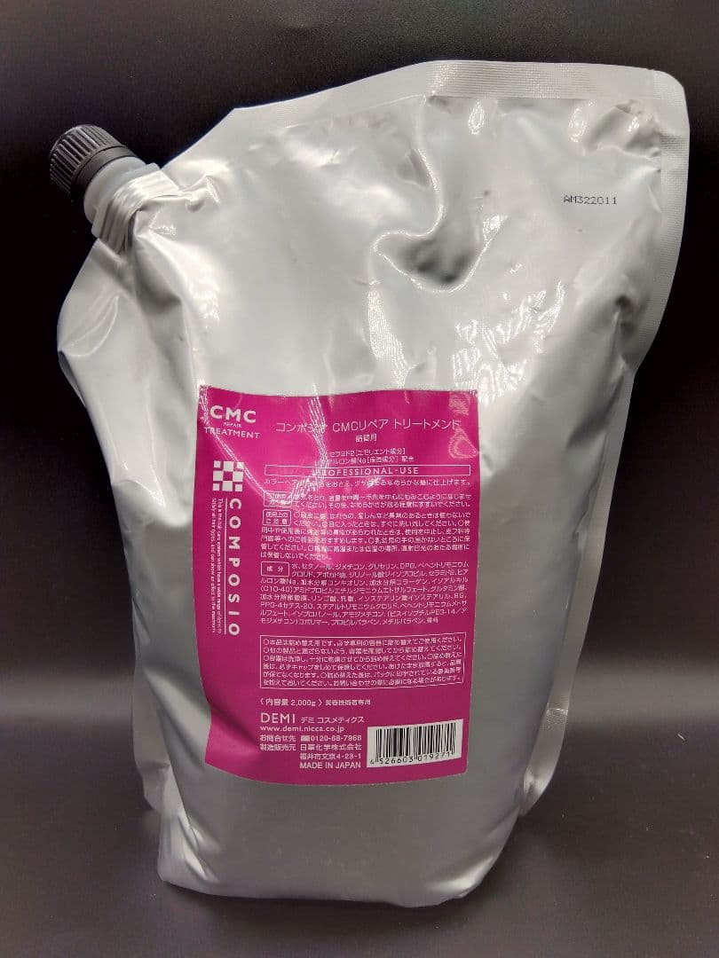 デミ コンポジオ CMCリペアシャンプー&トリートメント 2000mlセット