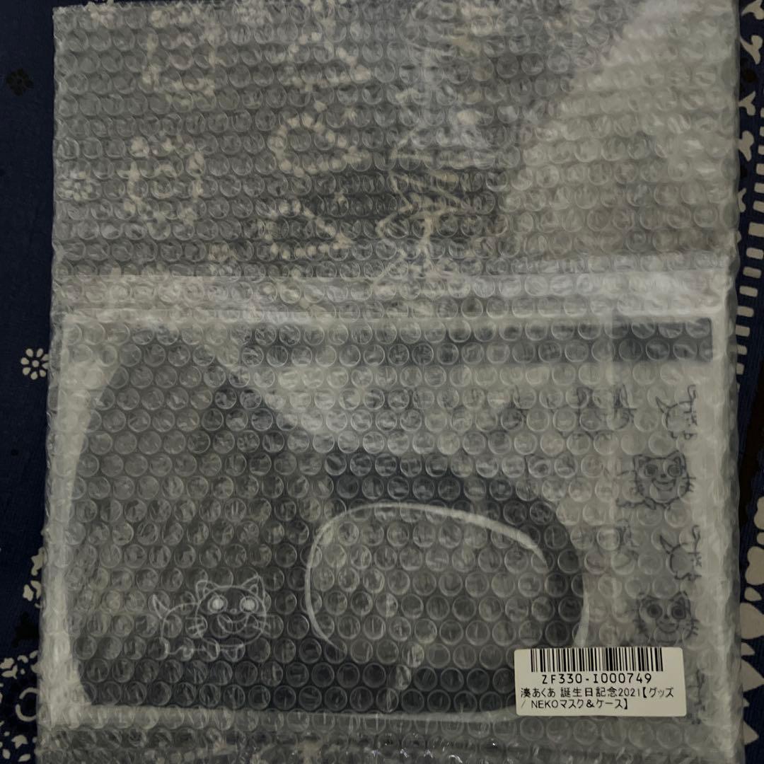 Amazon.co.jp: 湊あくあ 誕生日記念2021 誕生日記念フルセット数量限定